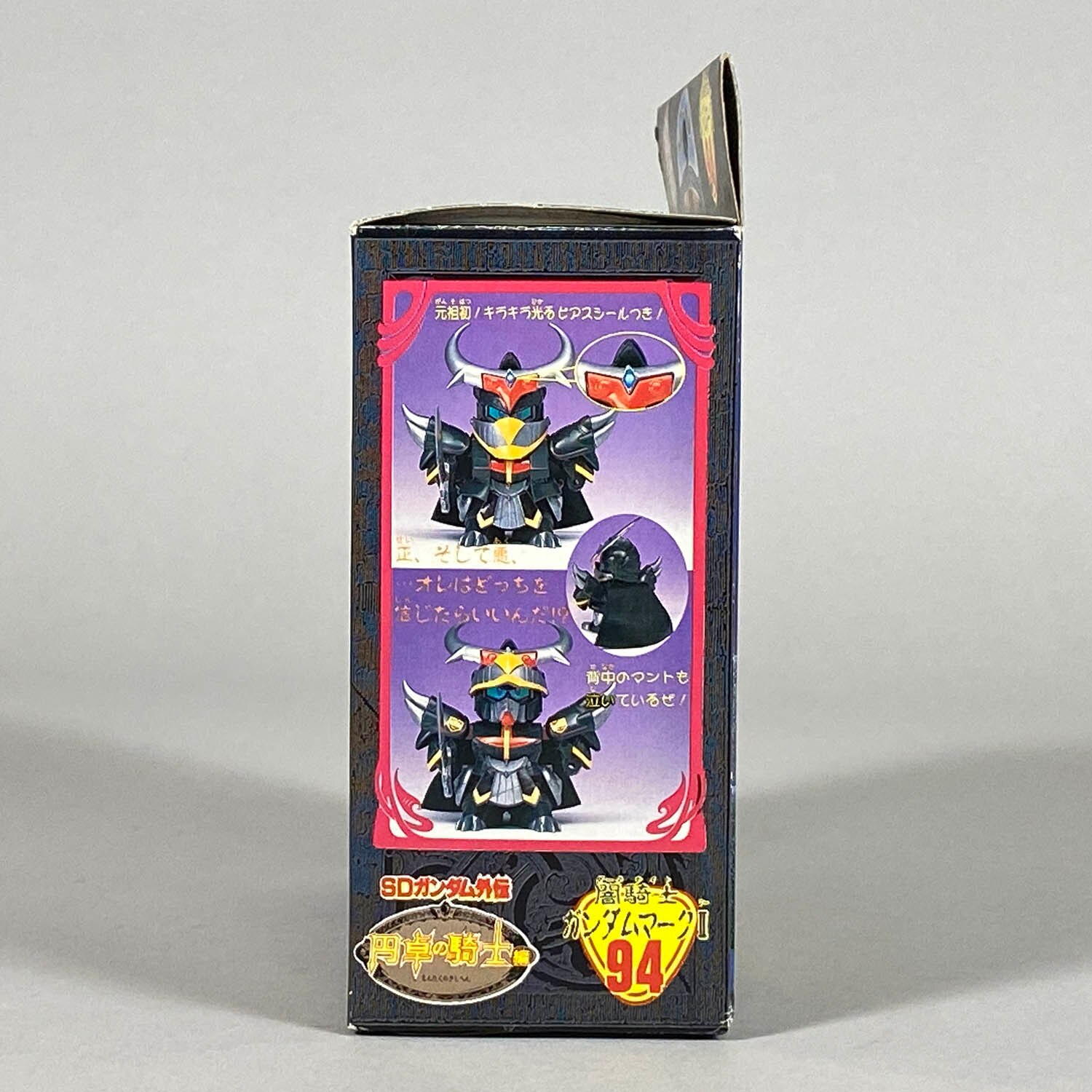 4286] バンダイ 元祖SDガンダム 闇騎士ガンダムマークII