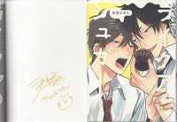 2009] 手塚治虫 直筆サイン本「火の鳥 未来編」