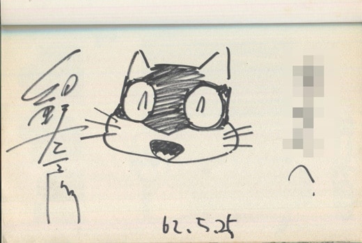 マ*ー様 細野不二彦「太郎」サイン付き手描きイラスト色紙 当選品 太郎