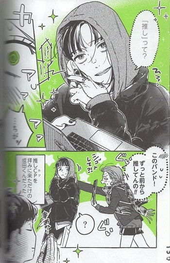 直筆サイン本 新井すみこ 気になってる人が男じゃなかった 1 NB-4578