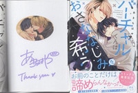 西尾維新 直筆サイン本「刀語第一話絶刀・鉋」