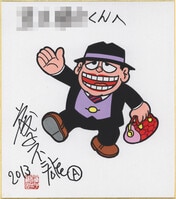 直筆サイン本 BLACK POINT(伊東岳彦) C-LIVE 4 SG-0269