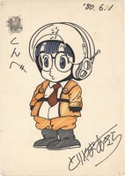4001] 鳥山明 直筆カラーイラスト「Dr.スランプ」アラレちゃん