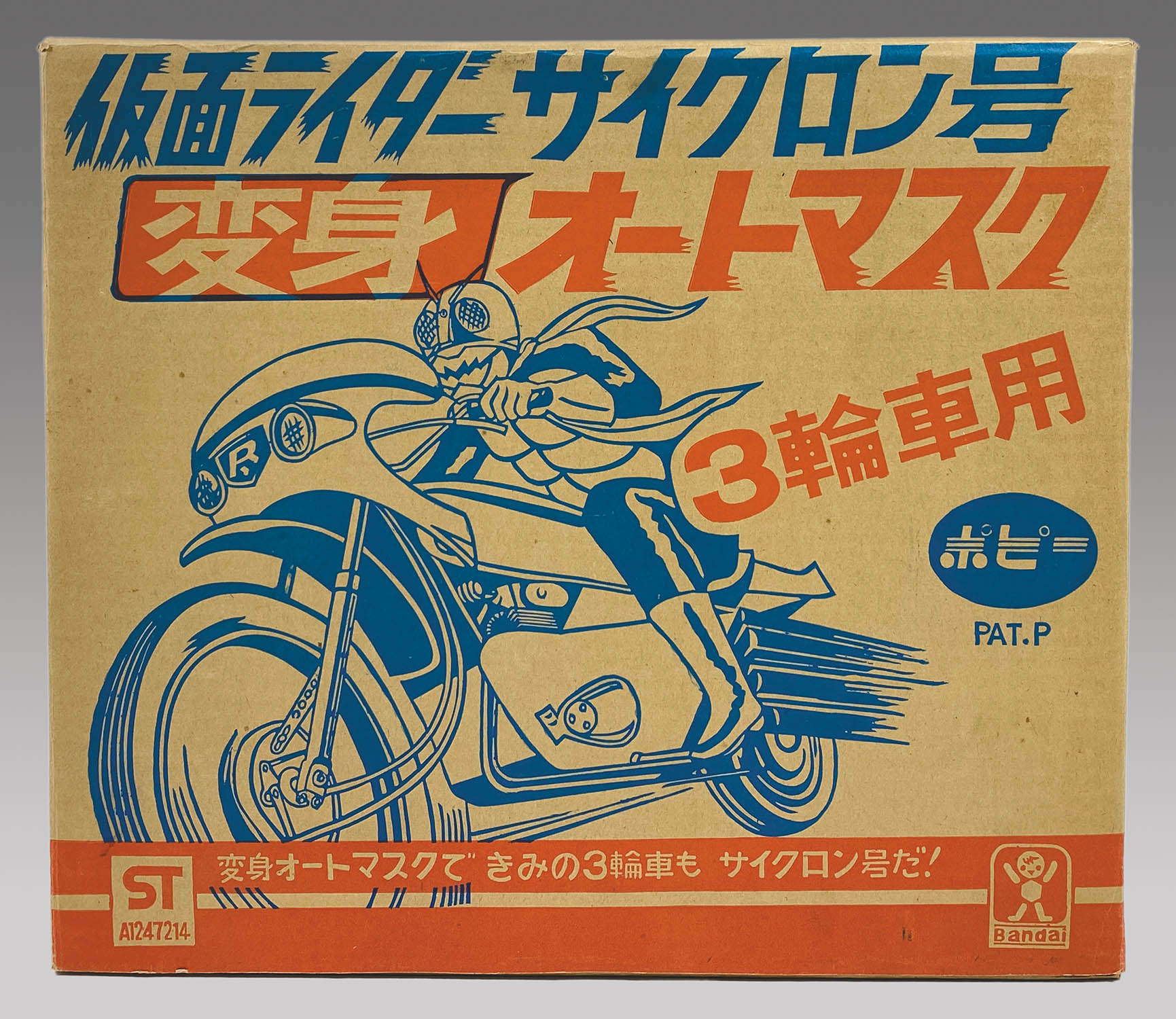 1132] 仮面ライダー サイクロン号 変身オートマスク 3輪車用