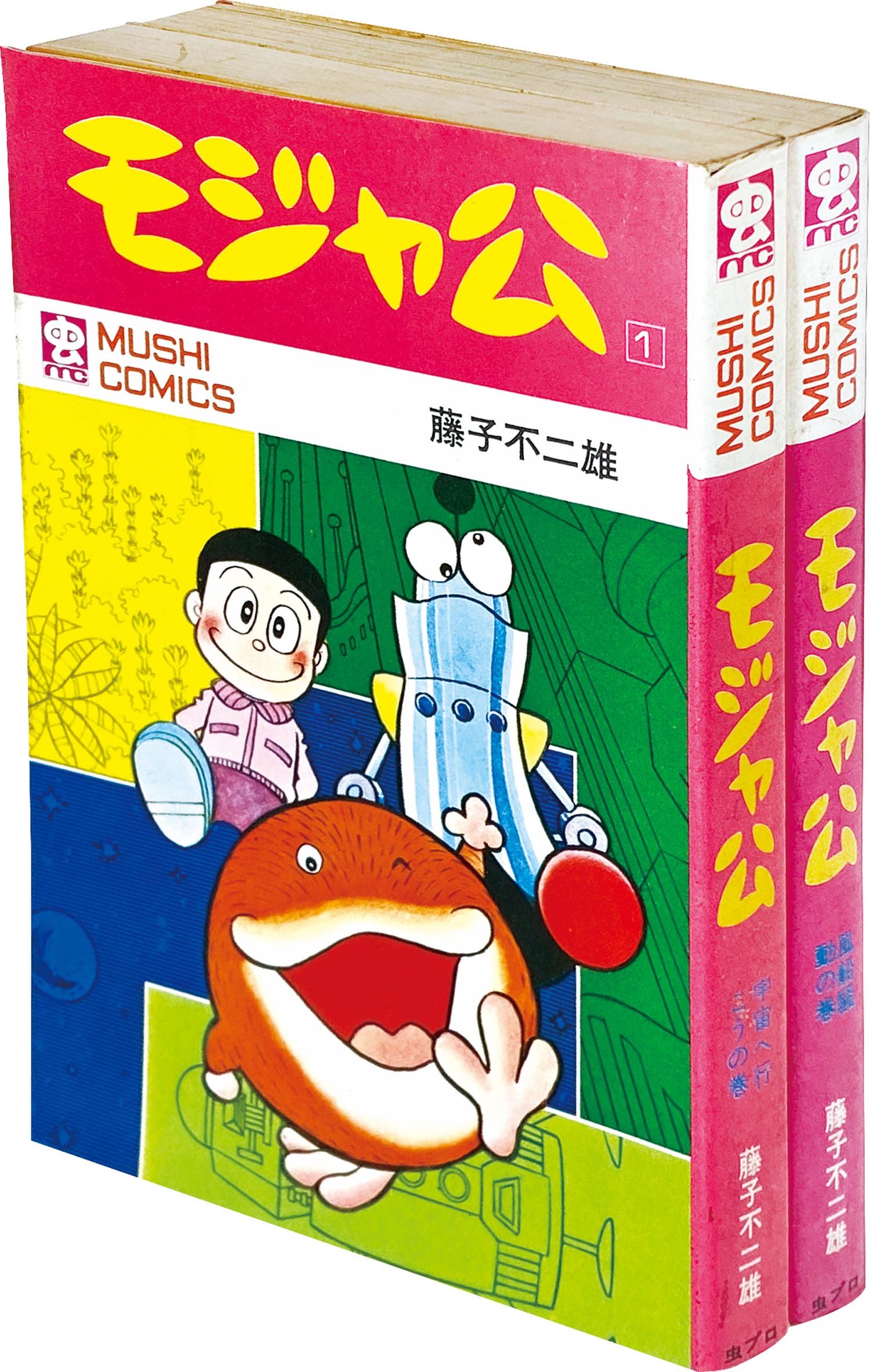 8004］ 虫コミックス/藤子不二雄「モジャ公 全2巻初版セット」