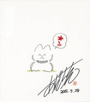 いがらしゆみこ直筆サイン入りカラー複製イラスト「キャンディ