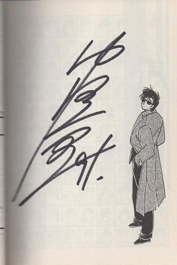 直筆サイン本 中垣慶 ラディカルCC 1