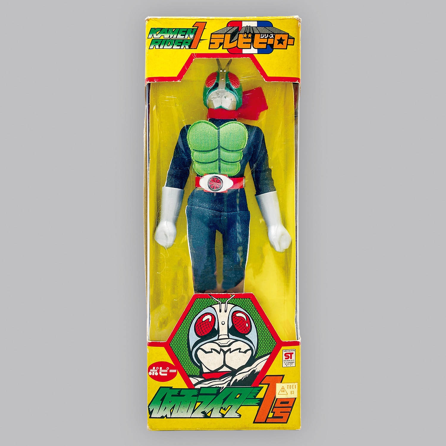 1370] テレビヒーロー 仮面ライダー1号