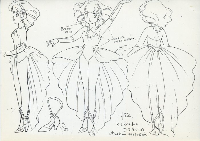 魔法の天使クリィミーマミ 設定