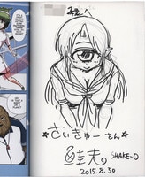 3052] 白土三平 直筆イラストサイン本「真田剣流」1巻 ワタリ