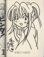 7450] 鮭夫 直筆イラストサイン本「ヒトミ先生の保健室」 2巻