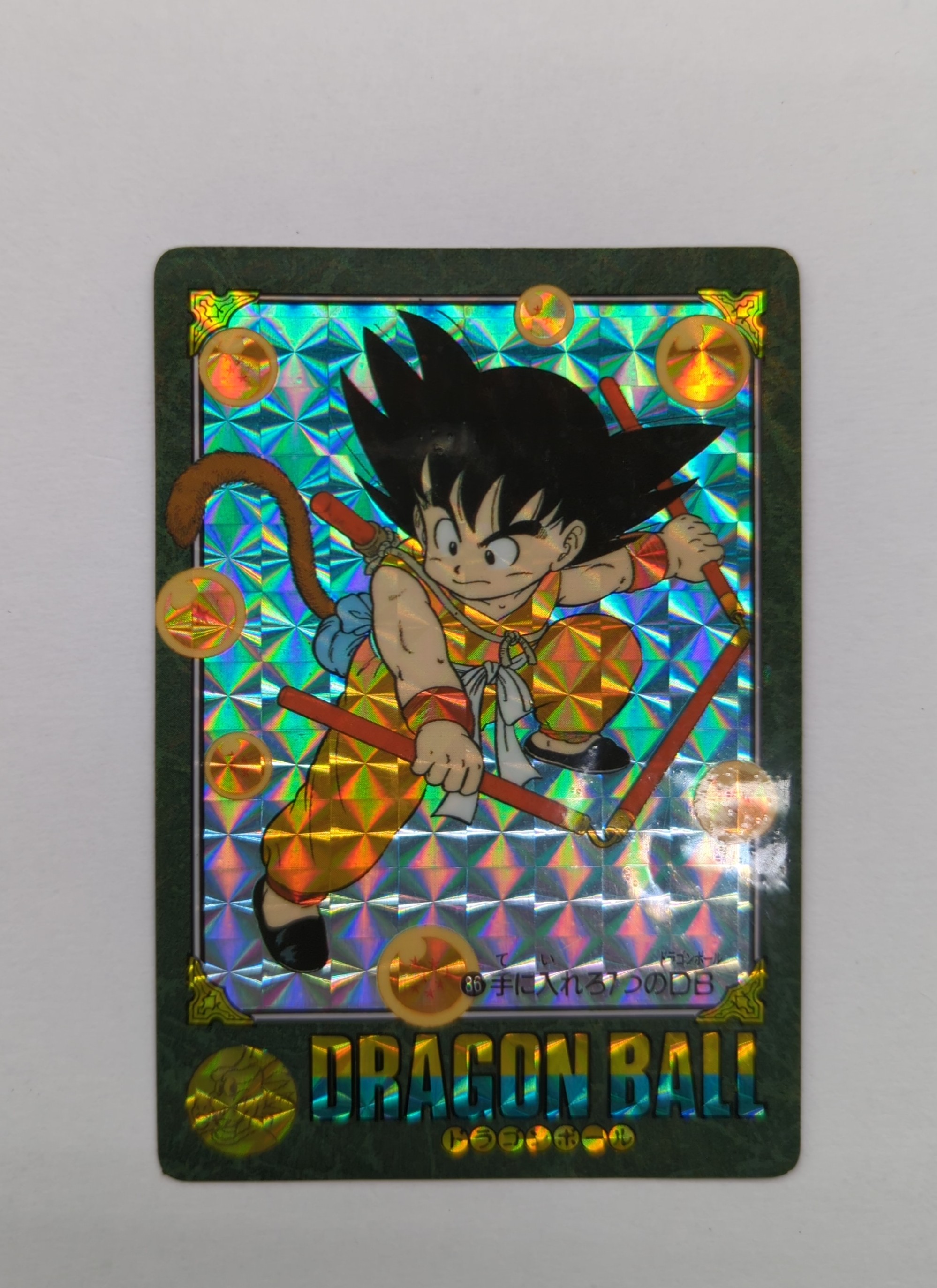 PSA9】No.253 ビジュアルアドベンチャー ドラゴンボール カードダス