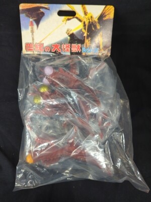 まんだらけ通販 | 世紀の大怪獣/怪獣天国ベビー