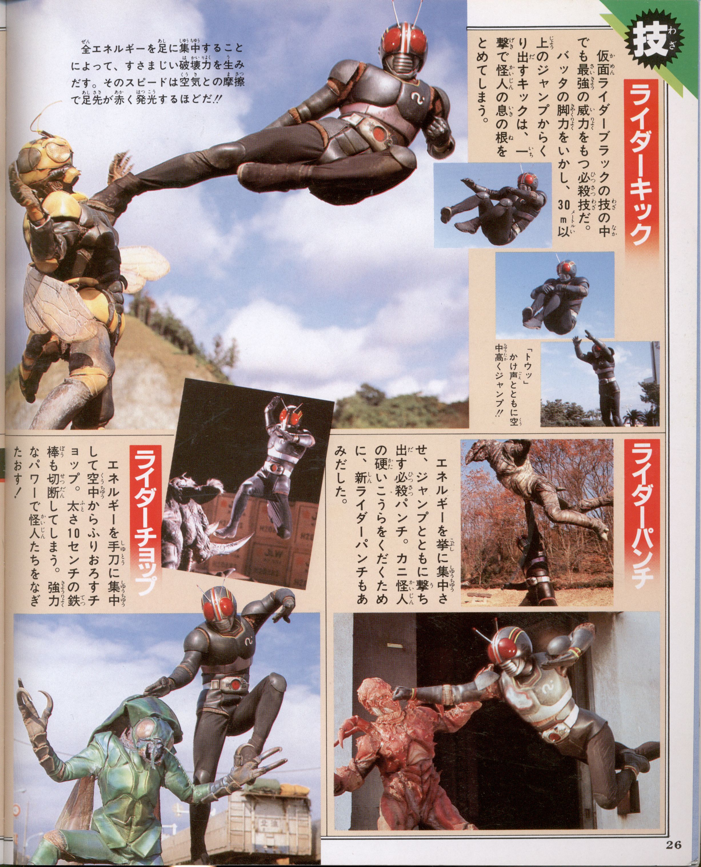 小学館 てれびくんDX 仮面ライダーBLACK RX 超全集 完全版