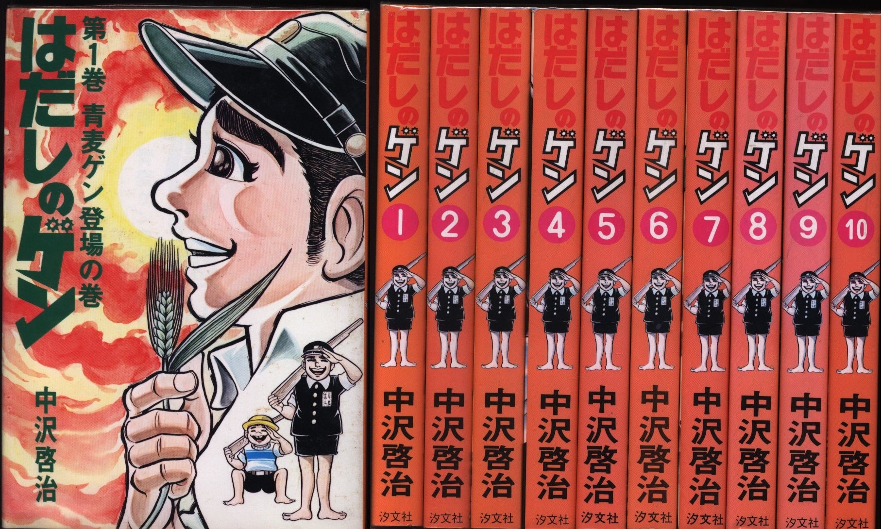 中沢啓治 平和マンガ作品集 19巻セット はだしのゲン他 【公式通販】
