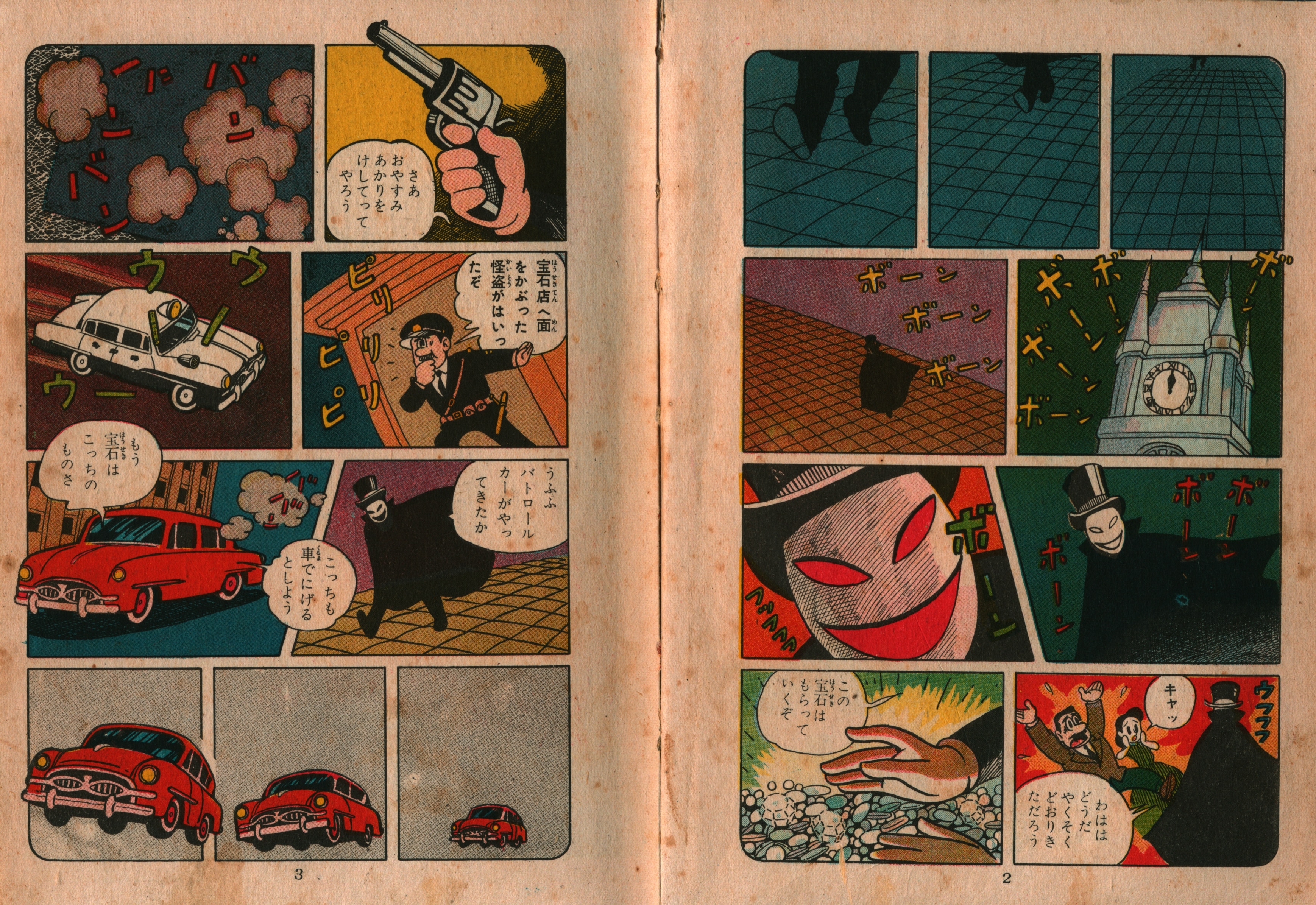 ぽっくり物語 うしおそうじ ナカムラマンガシリーズ 中村書店 希少