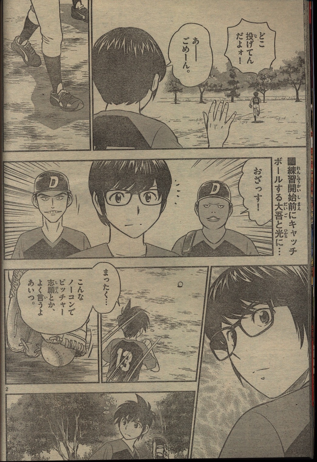 週刊少年サンデー2015年(平成27年)26 | まんだらけ Mandarake