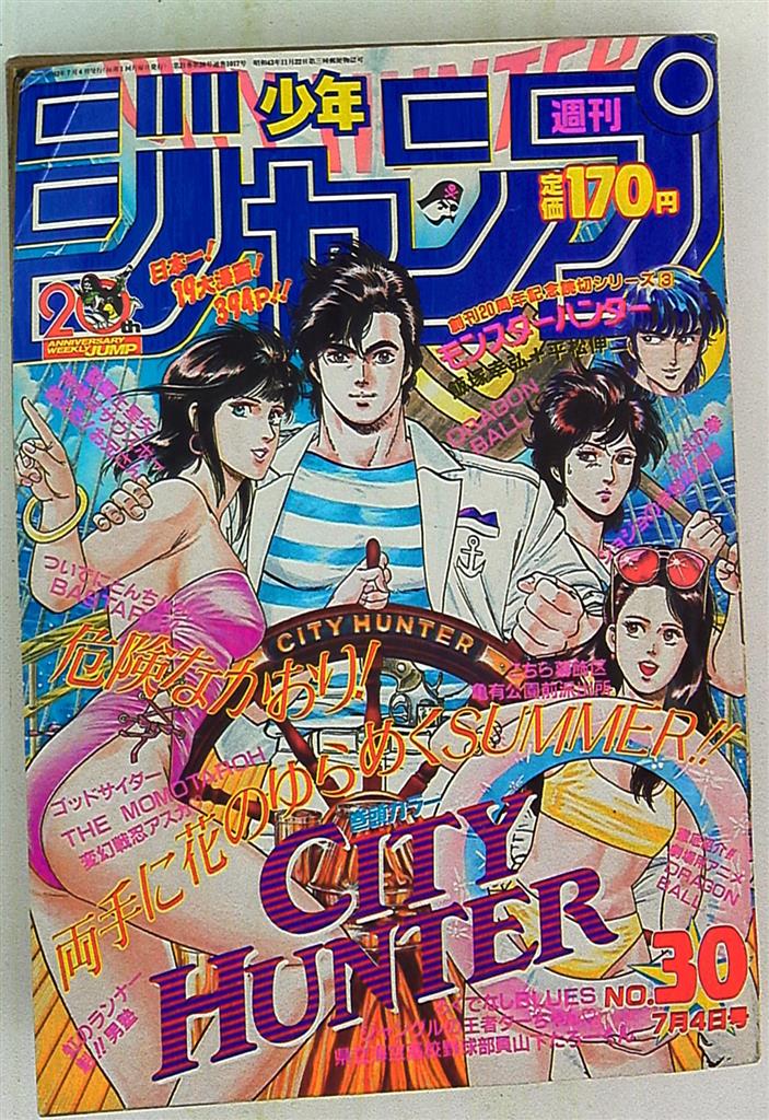 激レア！】少年ジャンプ 1988年9号 ジョジョ連載50回記念号 激レア