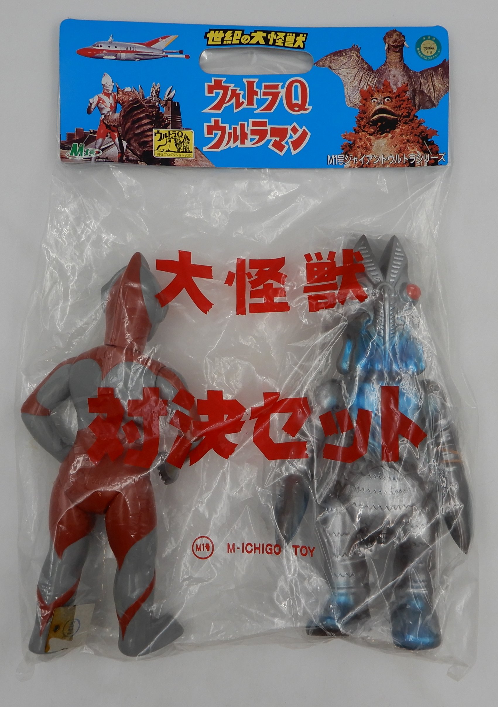 マルサン製 サンダ・ガイラ 怪獣フィギュアセット マルサン製 サンダ