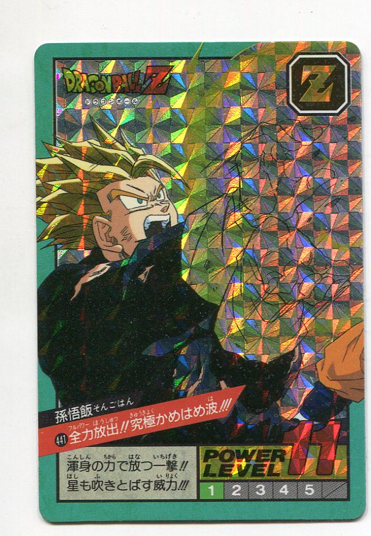 ドラゴンボールZ スーパーバトル 122シッポの先から吸収