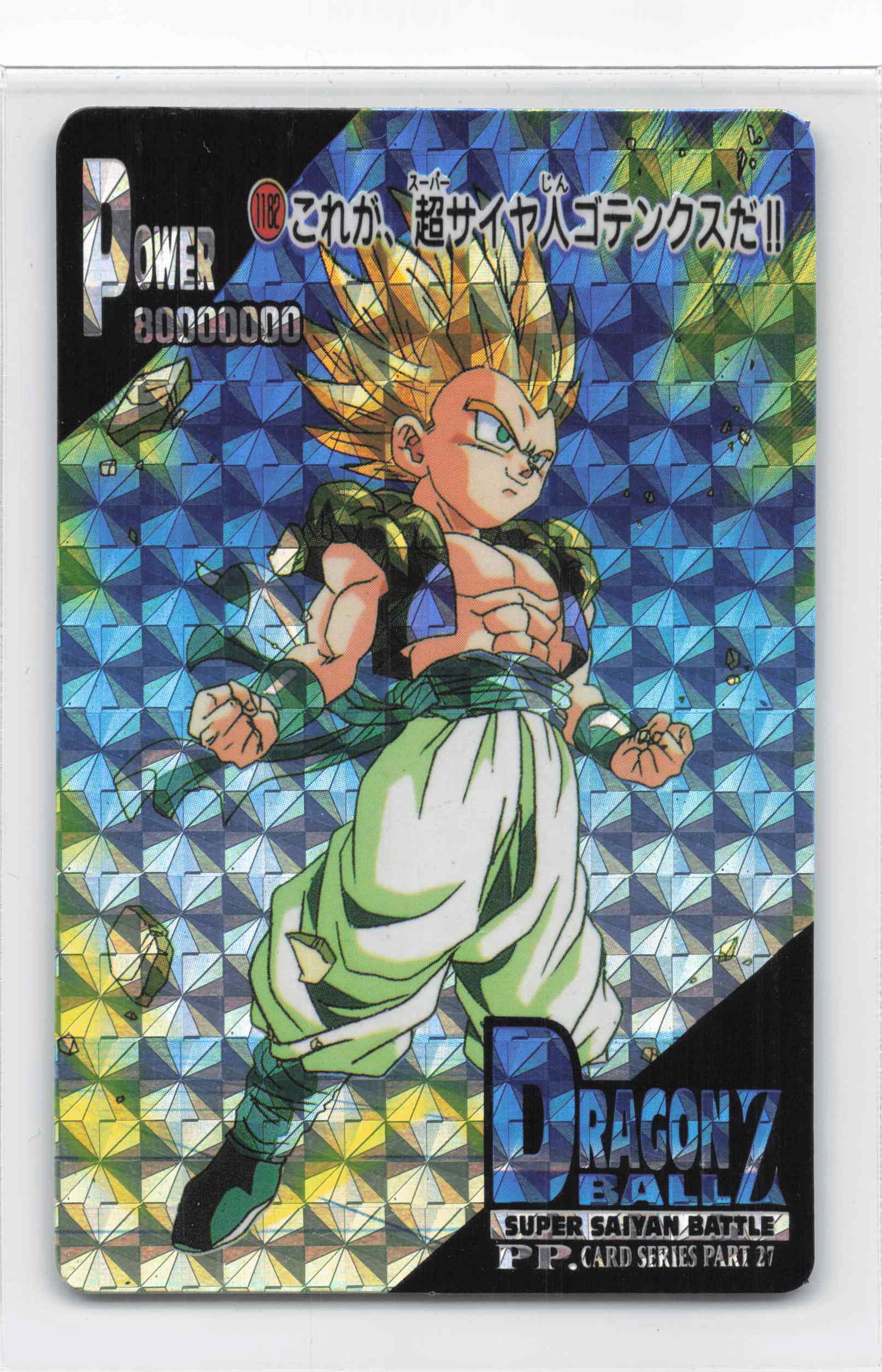 ドラゴンボールZ フリーザ親子 DRAGON BALL CARD MADE IN JAPAN アマダ
