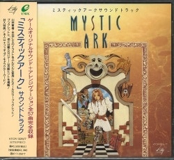 ポリグラム ミスティックアーク ゲームCD 初回)ミスティックアーク