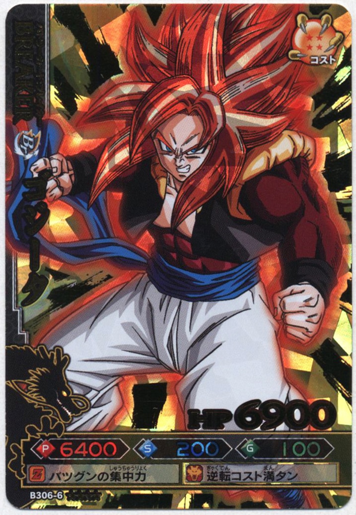 データカードダス ドラゴンボールZ W爆裂インパクト カードセット