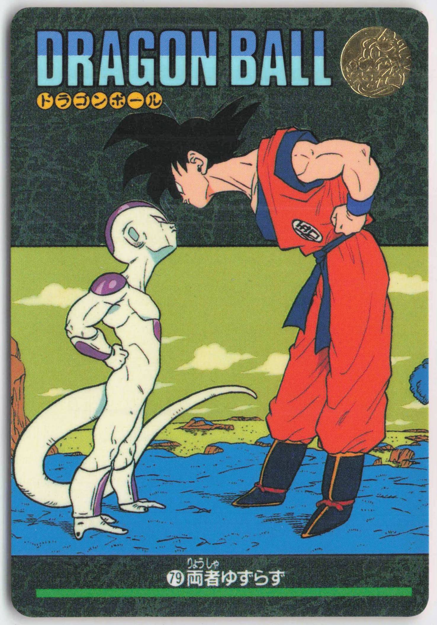 ドラゴンボール カードダス ビジュアルアドベンチャー No.6 キラカード