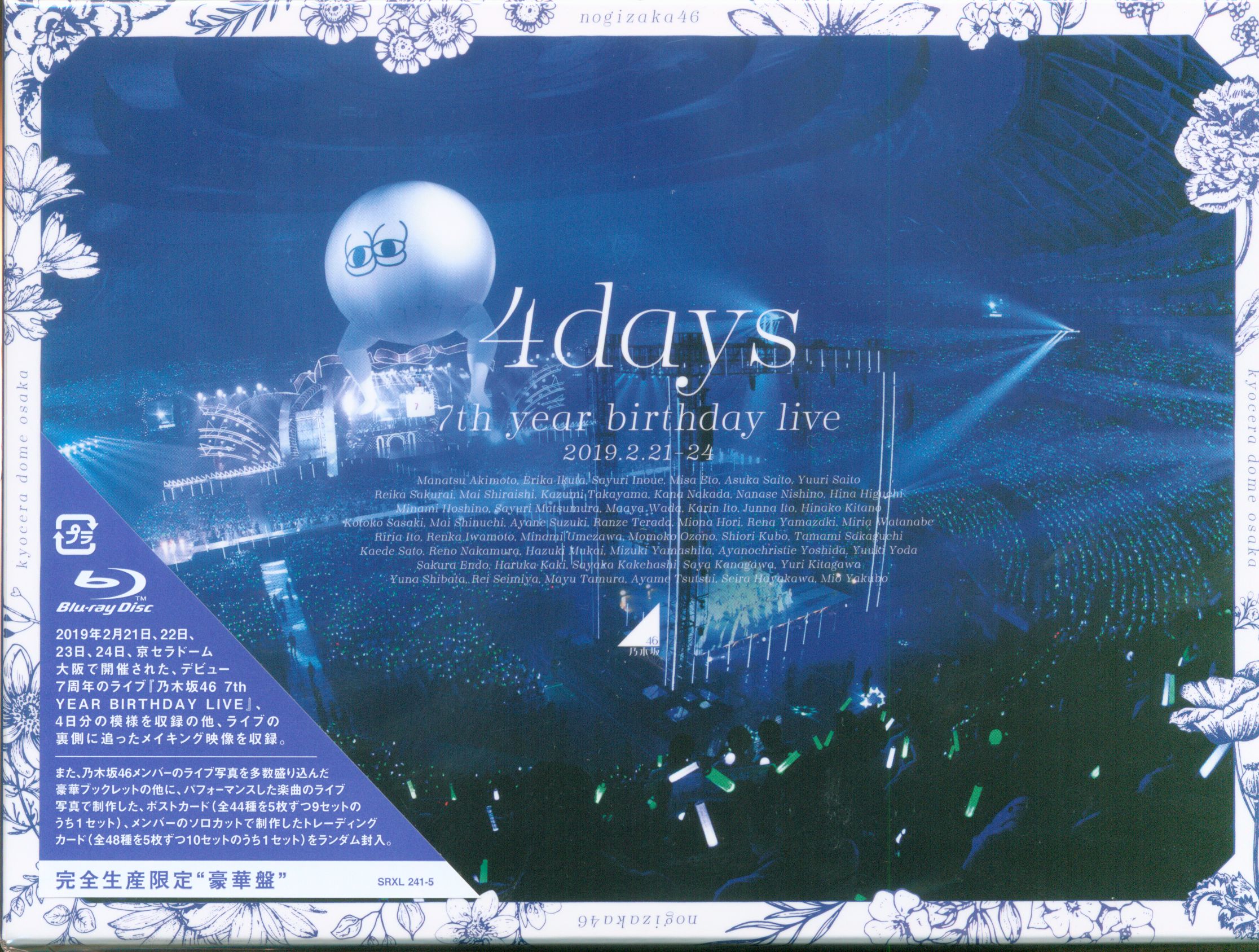 乃木坂46 7th year Birthday Live 4days 乃木坂46⁄7th YEAR BIRTHDAY