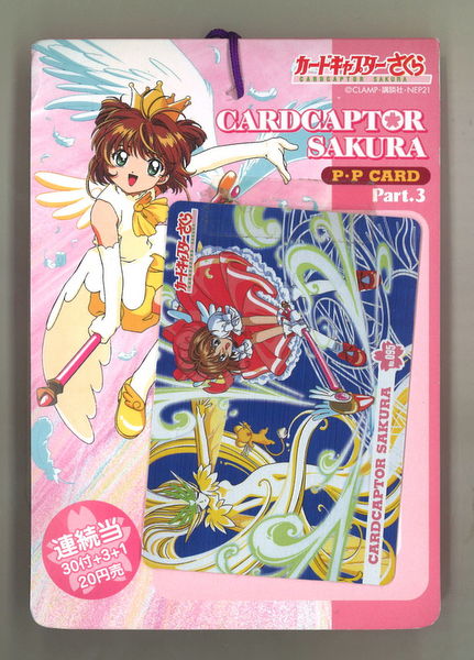 アマダ カードキャプターさくら PPカード劇場版 Mカード M02 劇場版