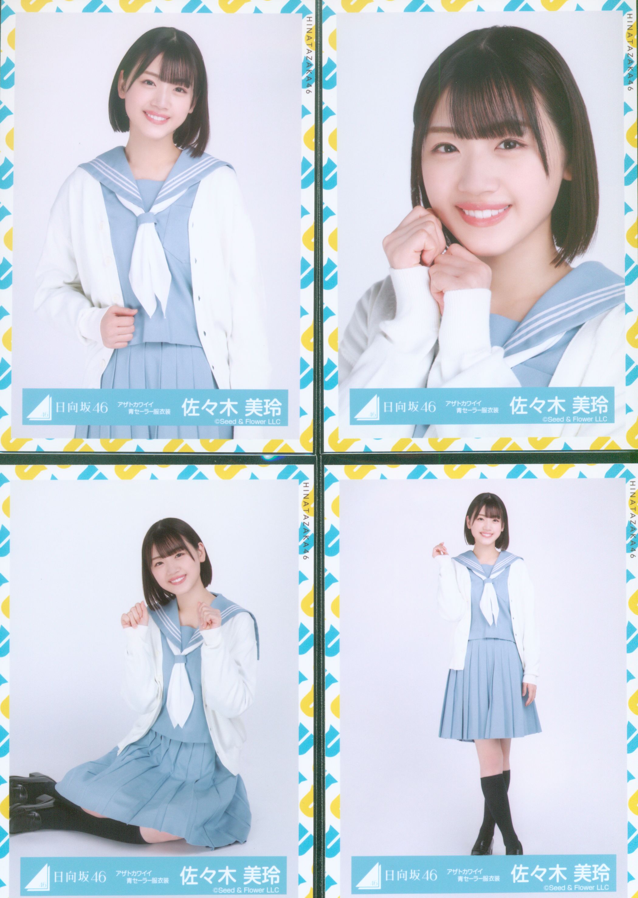 欅坂46ひらがなけやき坂生写真直筆サイン秘蔵生写真佐々木美玲アンビバ