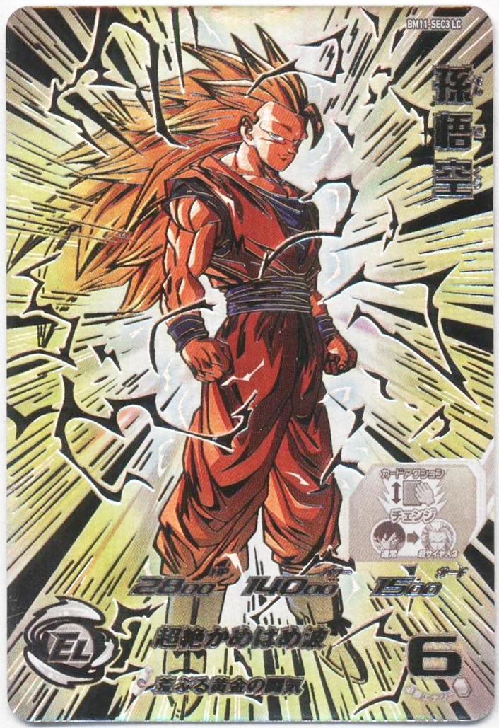 スーパードラゴンボールヒーローズ 孫悟空 ugm10-sec lc スーパー