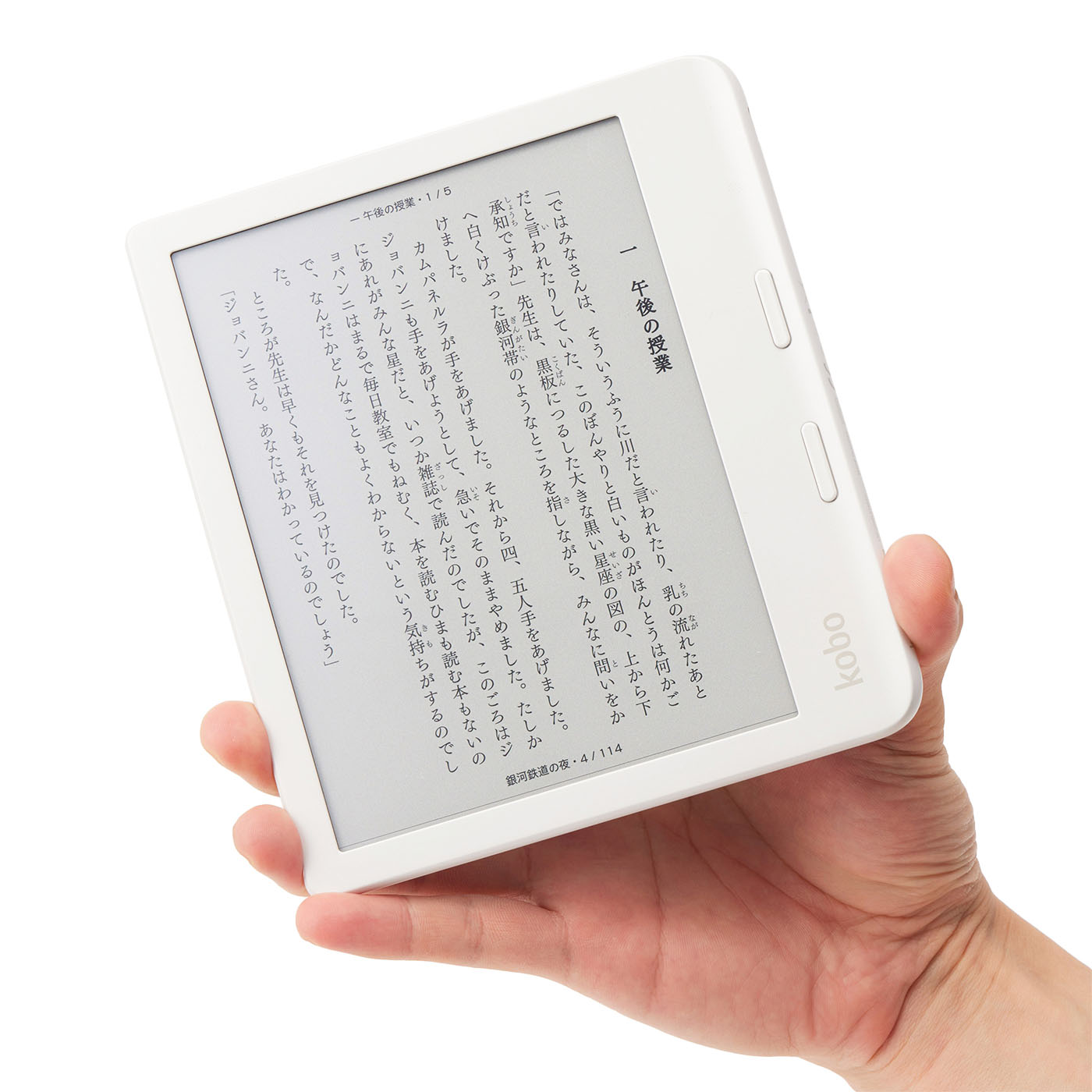 kobo libra H2O 電子書籍リーダー 本体 中古 kobo libra H2O 電子書籍