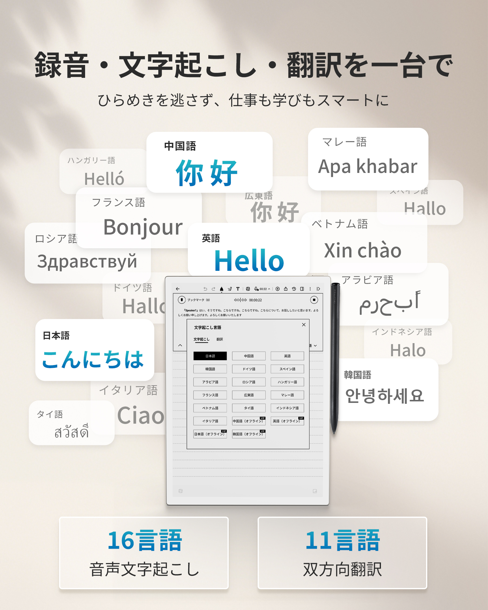 iFLYTEK AINOTE 2 – iFLYTEK - 公式ウェブサイト