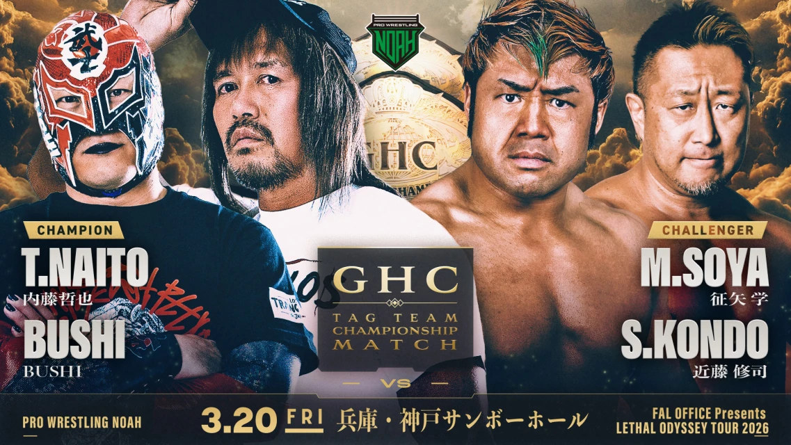 プロレスリング・ノア公式サイト | PRO-WRESTLING NOAH OFFICIAL SITE