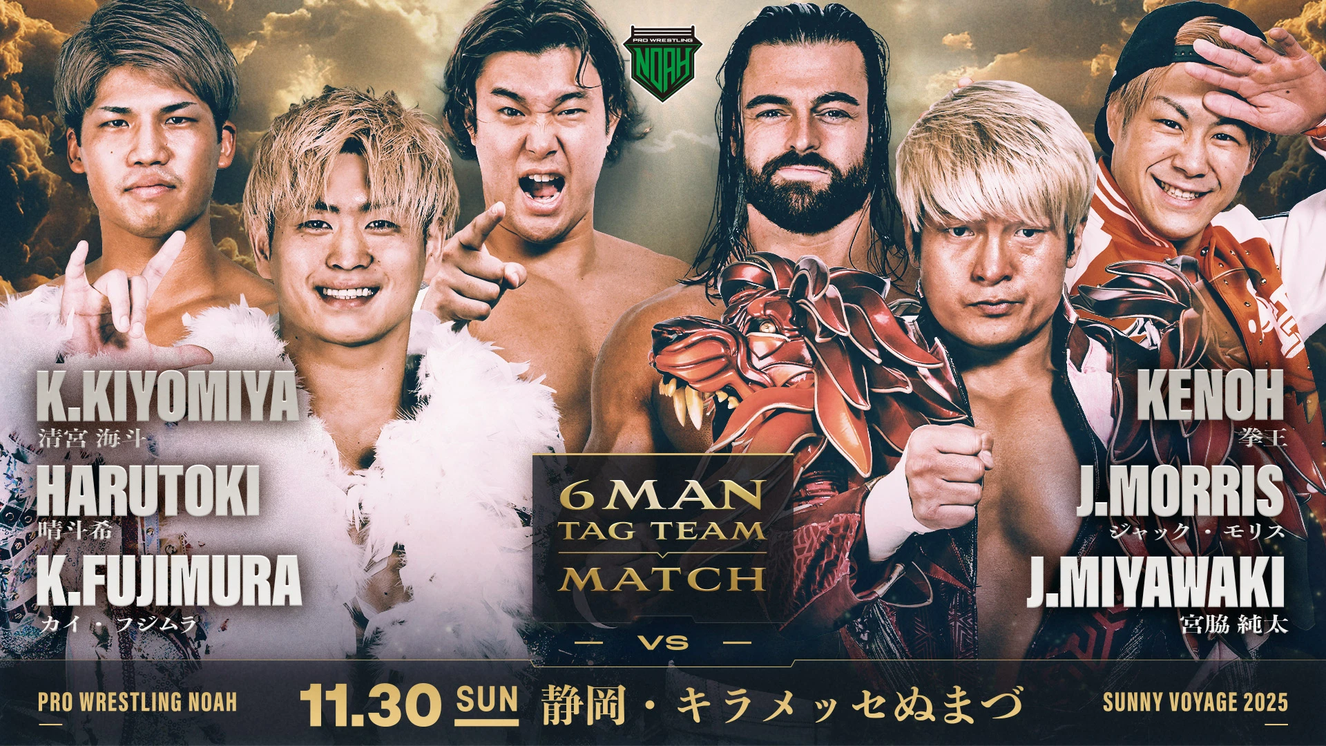 選手欠場および11.30沼津大会一部対戦カード変更のお知らせ | プロレス