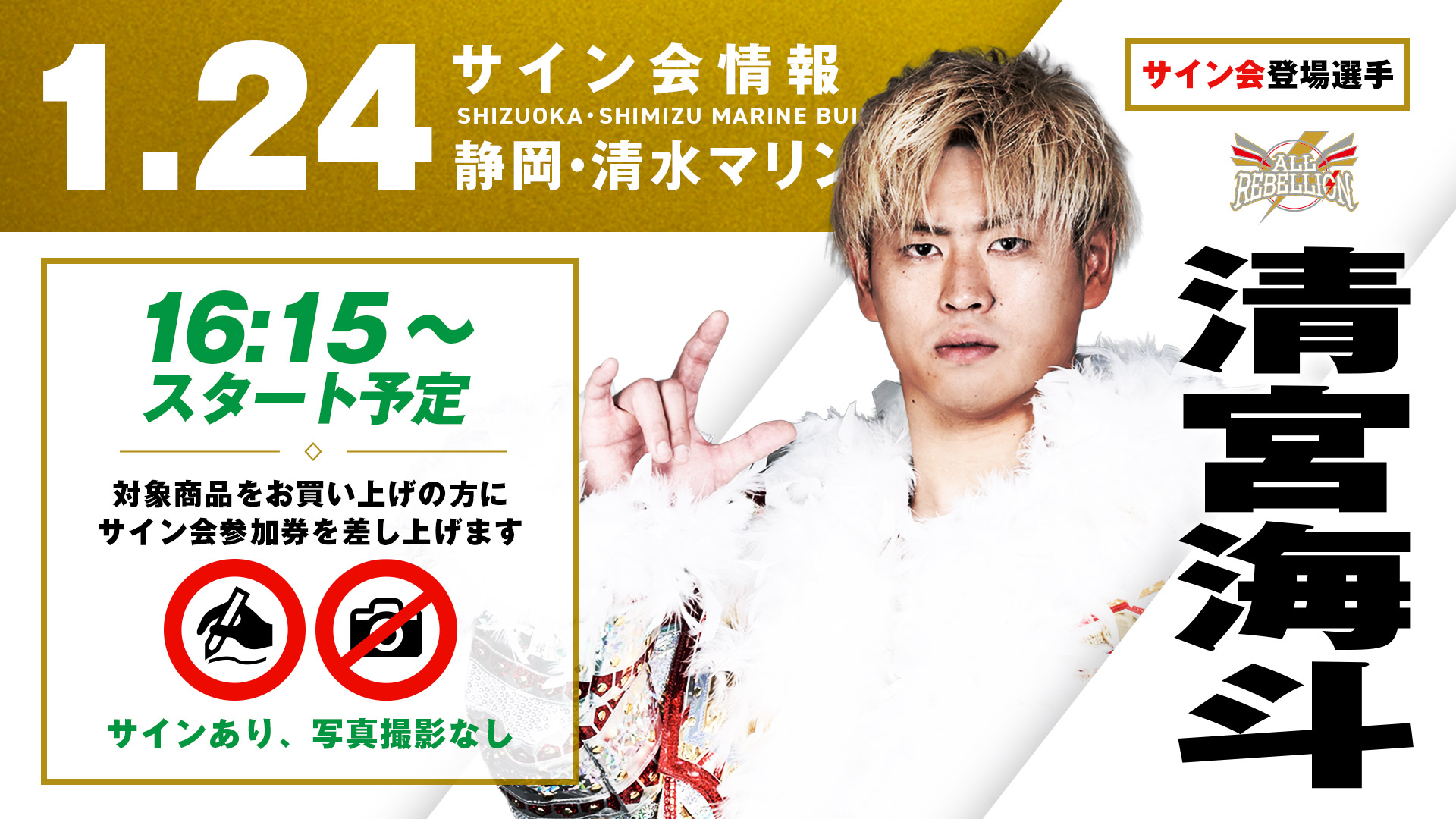 清宮海斗 デビュー10周年記念 トレーディングアクリルスタンド