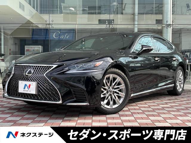 LS型式：DBA-VXFA55（レクサス）のクルマカタログ｜中古車の