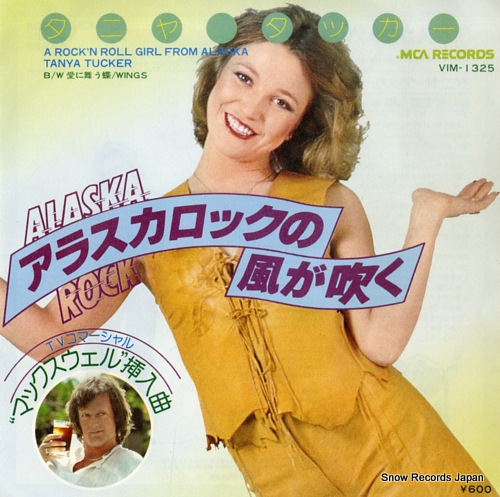 タニヤ・タッカー アラスカロックの風が吹く VIM-1325 | レコード買取