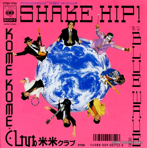 米米CLUB shake hip 07SH1765 | レコード買取