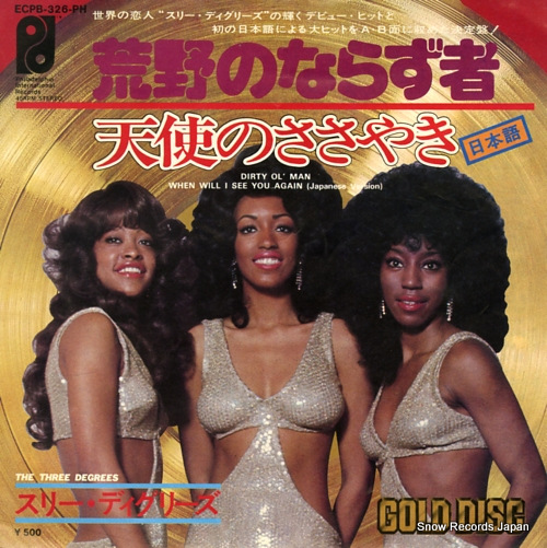 スリー・ディグリーズ 荒野のならず者 ECPB-326-PH | レコード買取