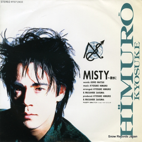 氷室京介 misty～微妙に～ RT07-2410 | レコード買取