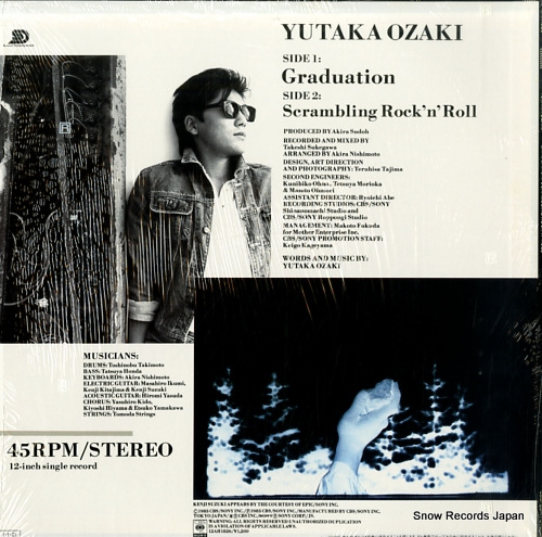 尾崎豊 卒業 12AH1826 | レコード通販