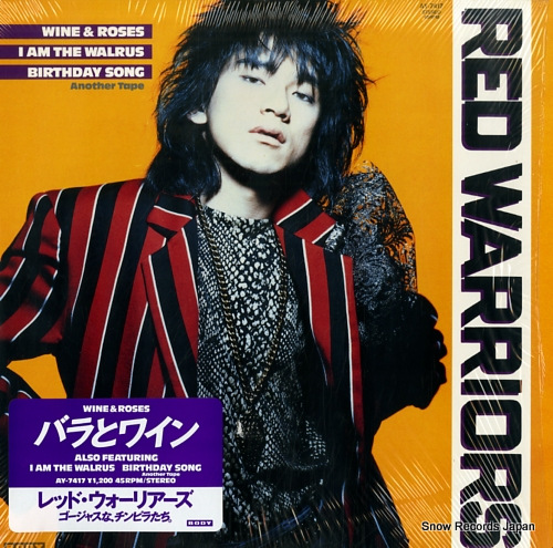 レッド・ウォーリアーズ バラとワイン AY-7417 | レコード買取