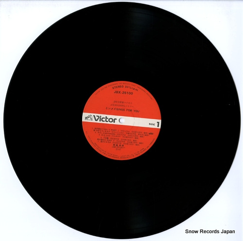 飯島真理 超時空要塞マクロス songメモリー JBX-25100 | レコード買取