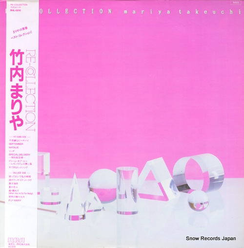 竹内まりや re-collection RHL-8816 | レコード買取