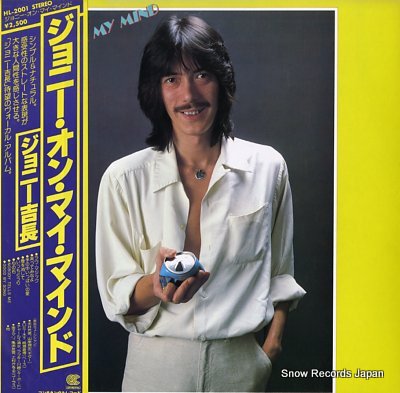 ジョニー吉長 ジョニー・オン・マイ・マインド HL-2001 | レコード買取