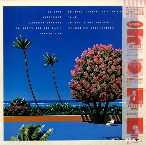 松岡直也 ザ・ショー M-6010 | レコード買取