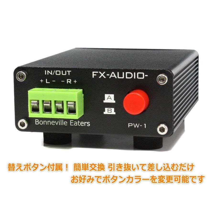 FX-AUDIO アンプ・スピーカーセレクター PW-1 | BTL対応 - コイズミ