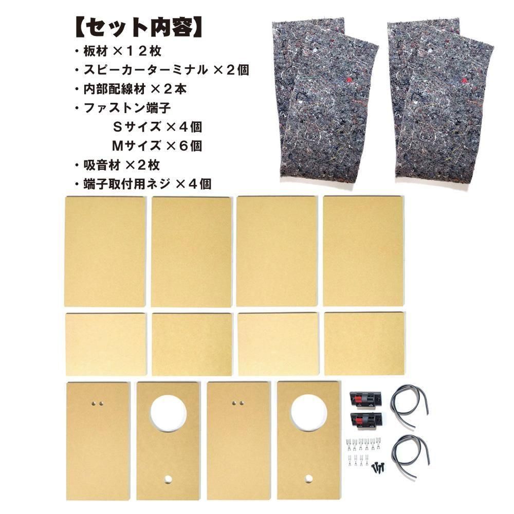 4段バスレフ箱 無塗装ペア コイズミ無線 バスレフ型キット | 自作